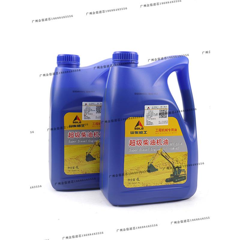 油挖掘临工原厂工程机机械柴机油15W-40CL-专用机油4L4纯无品牌/