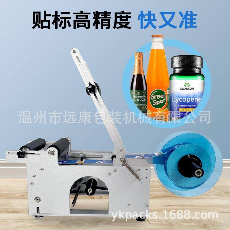远康小不干胶型手持半动圆瓶贴SOM自机标手动贴标机贴瓶罐商标机