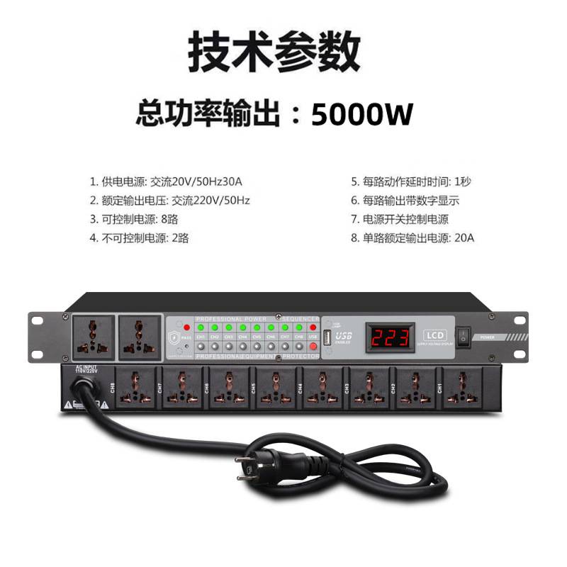 10路电源时序器带控制8路大功率电路板舞台专业音箱功放顺序定时
