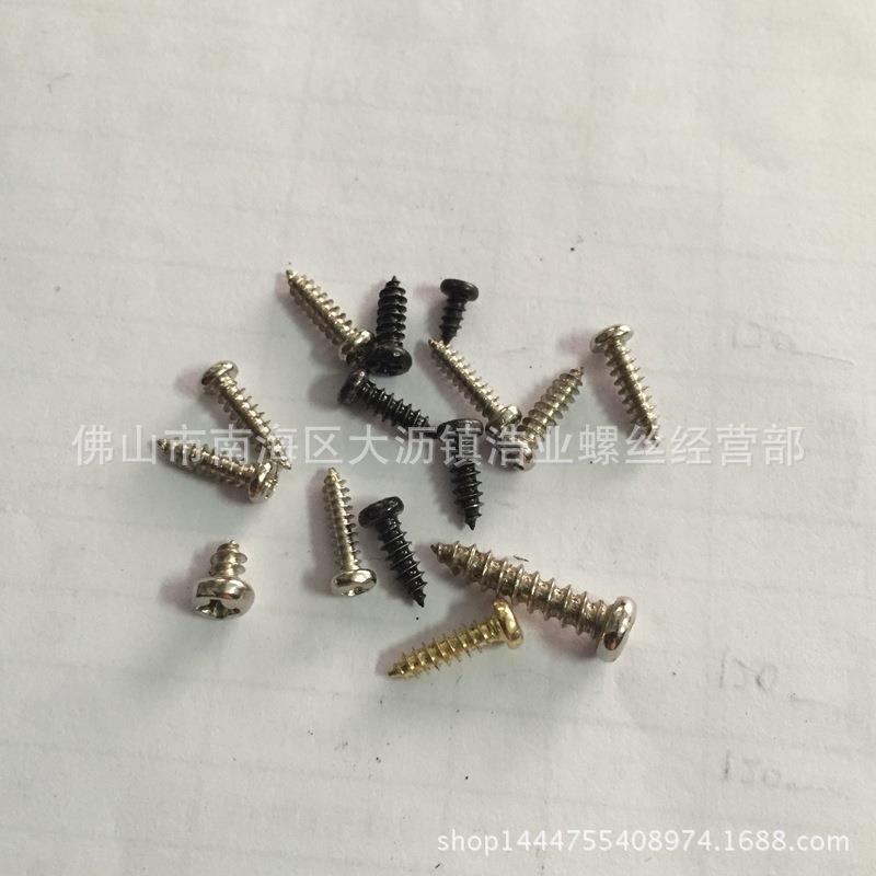 PA3.圆5*18螺丝字盘PSR头自攻丝头螺自攻螺钉元头自攻浩十业厂家