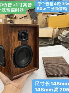 二分频双膜低音振32364憾高i音清澈寸H振iF4音箱音响4寸