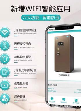 虎0牌保险柜家盗小用型45/6/80CM办公大型OXB指纹密码全钢防保险