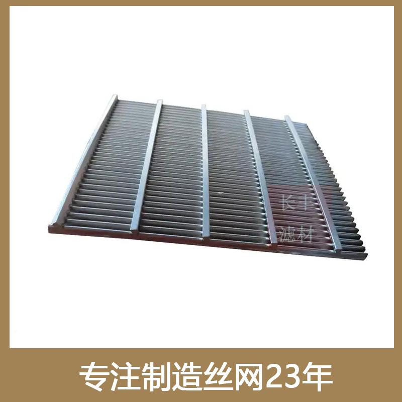 厂家地直销04平纹编过织条缝筛板防腐3蚀过滤筛网工RCK煤矿滤筛板