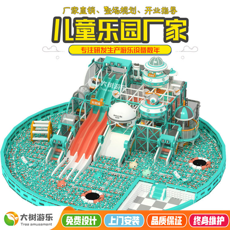 室内商场中庭大型儿童淘气城堡