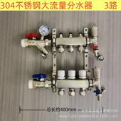 新全套智304不锈钢分水能精准调温WET可配执行款 器器温控分水器