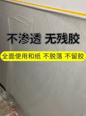 外墙真石漆和纸绿色美纹纸遮蔽保护膜粘高AMM防膜护用喷漆保护专