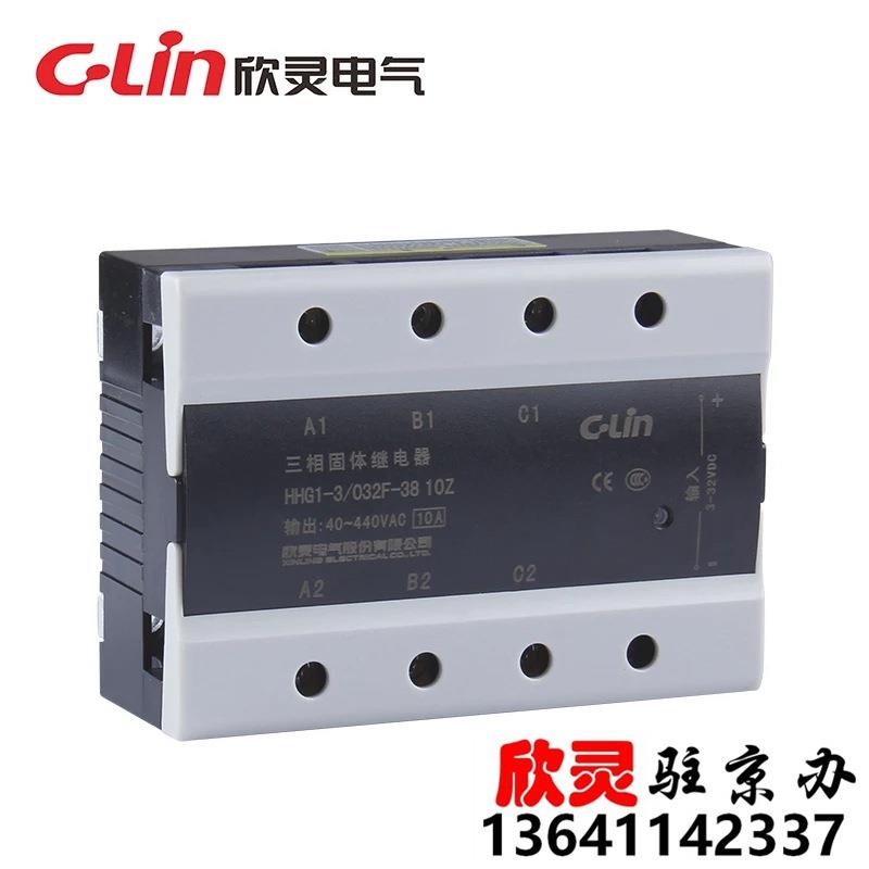 欣8灵固继电直流控制交流HHG1-1/032F器-3-10A三相FSG体固态