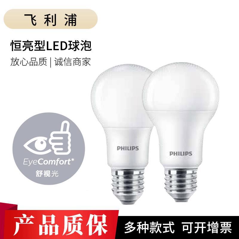 恒亮LED调光E27球泡灯防水