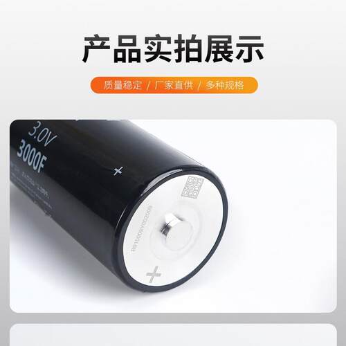 中科超容CASTKZSCD3R0R308C29CAZ2.7/0/3.0V300级F超法拉电容