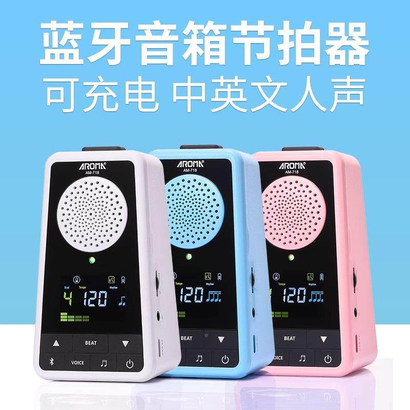 阿诺AM-718电子节器古筝提专用AM-718钢拍琴架子鼓音乐练玛习琵琶