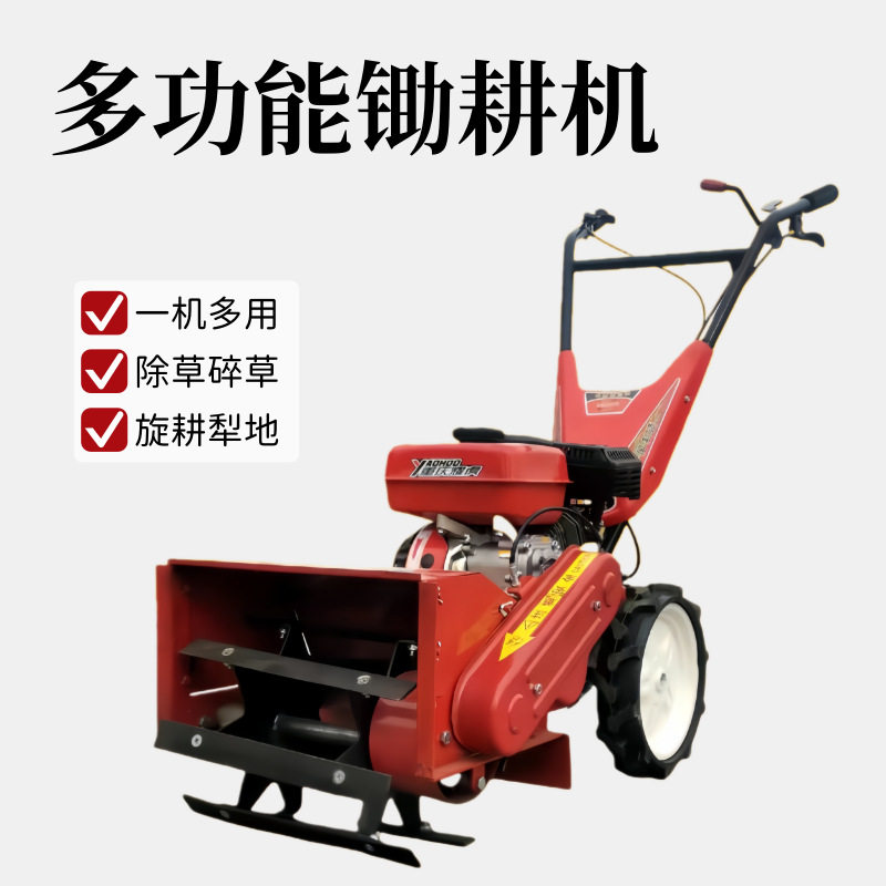小型四驱柴油汽油多功能锄耕机