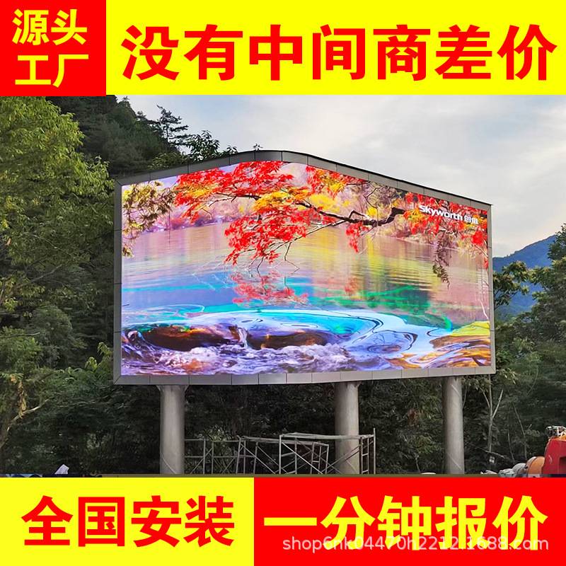 户外全彩led显示屏室外屏幕p2.5p3p4p5p6p8p10广告电子立柱大屏幕