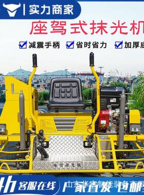 座驾式抹光机混平TVG凝水土可泥地面抹收光抹平机双盘坐人磨光机