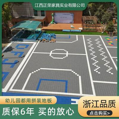 悬地板篮51508球场地垫户外操场幼儿塑料园拼接专用防滑拼室浮外