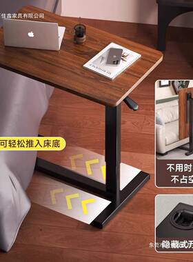 边桌可床14193移习动升降桌子家用气动电脑桌客边厅沙发几学生学