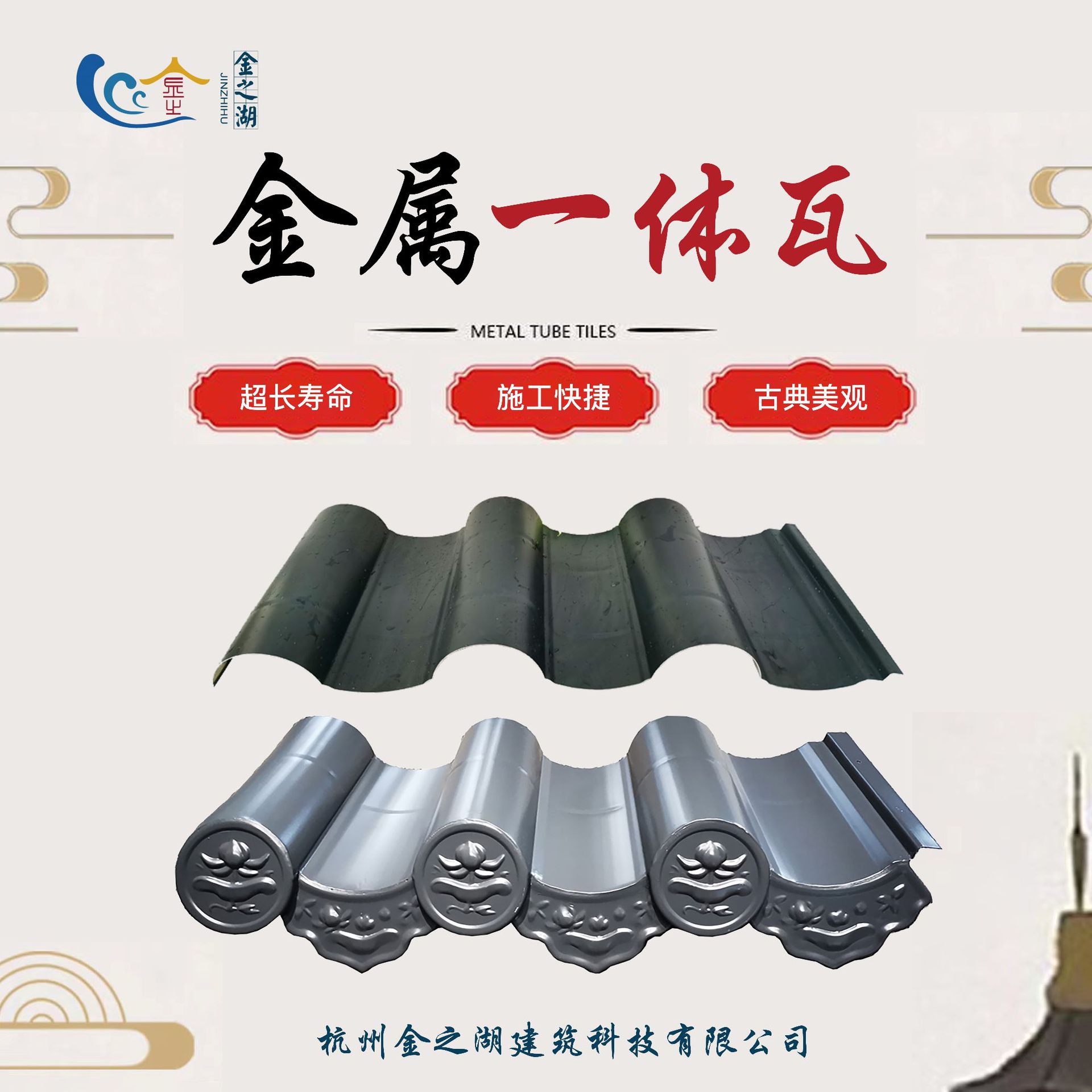 铝合金仿古连体瓦一体瓦古建瓦中式屋檐门头筒瓦金属和砖块