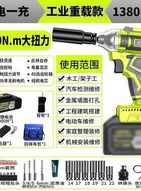 大力无电动扳扭子手多功能锂电冲击充电架工汽修通DWE用大亿刷款