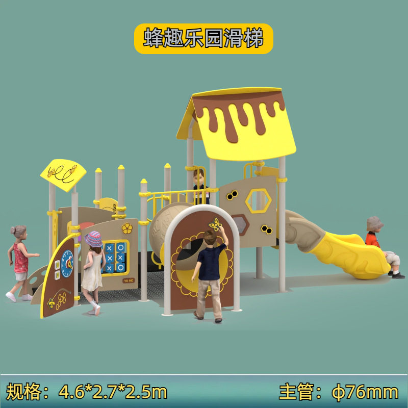 户外幼儿园小区不锈钢儿童滑梯