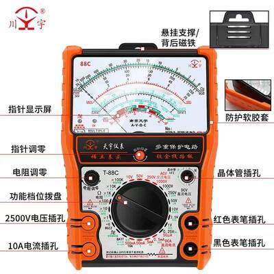 指针式多能万UIO用表功天宇T88A/B/C//高精L度电N工维修