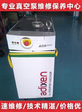 ALCAEL阿尔卡特真空DSKT泵保养厂家专业维干油泵快速修故障排泵除