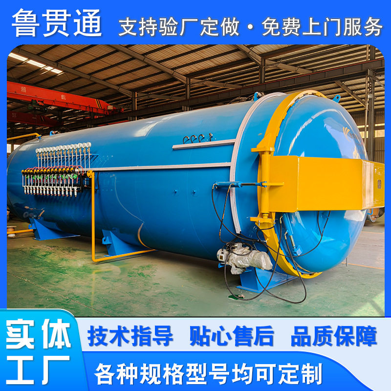实验复材玻纤真空热压固化罐