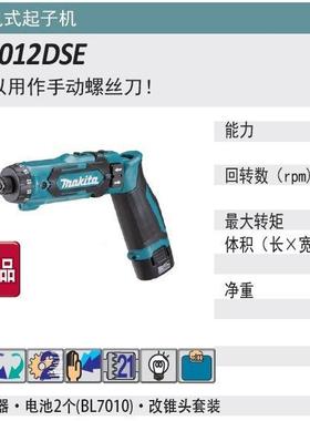 D牧充电起子机DF012SE折叠式TSZO022DSED田电动螺丝批改锥机7.2V