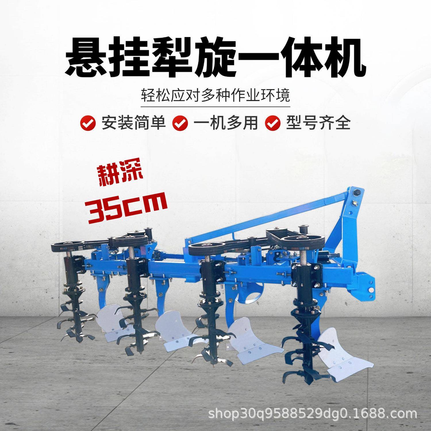 新深耕深翻一体机拖机EXH配悬套专用挂一体机厂家直拉销犁旋一款