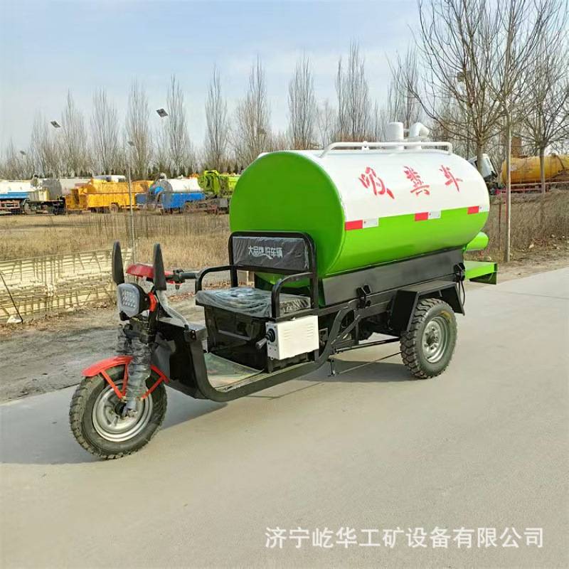 新能源三轮电动吸粪车多功能自吸自排小型抽污车四轮吸污车