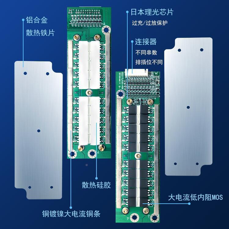 新1品4串14带.6V磷酸铁锂保护板持续大电DEK流均衡峰值流500电A