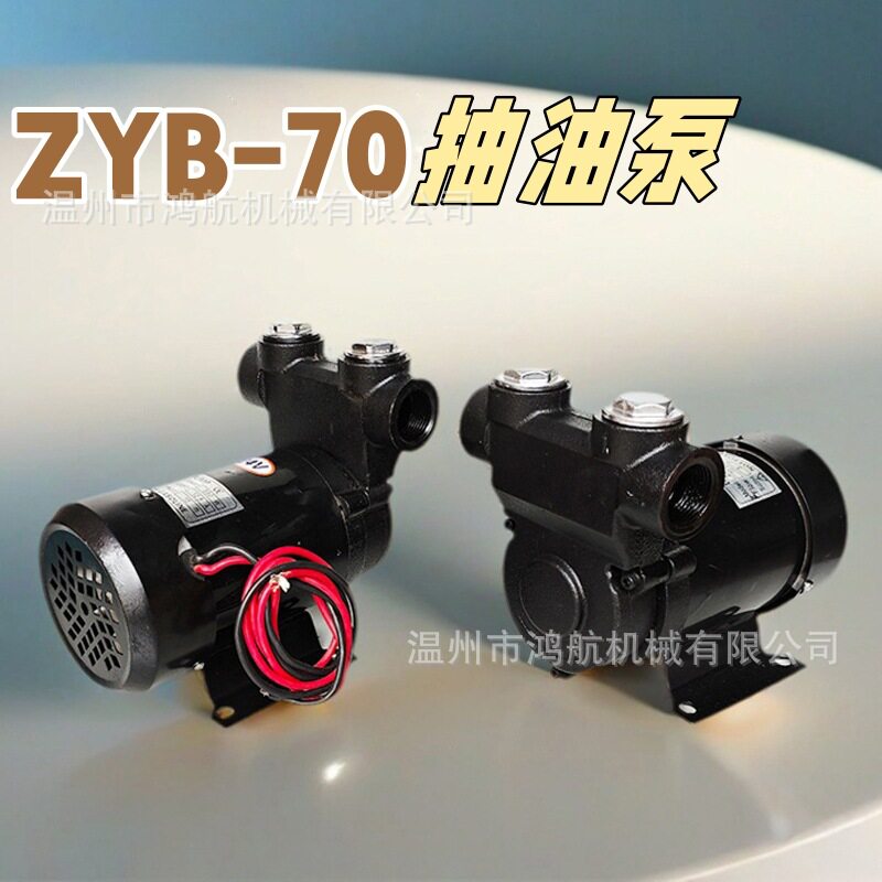 ZYB-70车载静音抽油泵铜叶轮