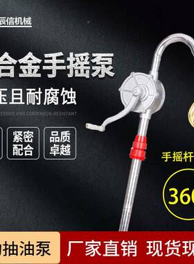 LC32铝-合抽HEO油泵200L油桶手摇油泵自吸式手动油抽25金型子抽油