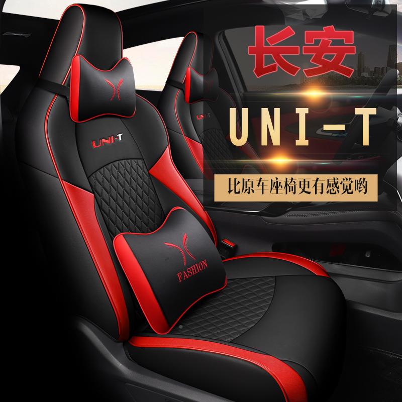 长引力椅unit座套专安用全包围座套四季通用NI-TBOJ改装汽车U坐垫