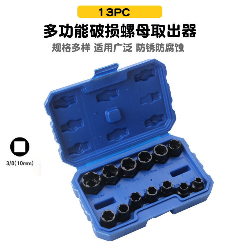 破损螺栓螺母取出器快速取出