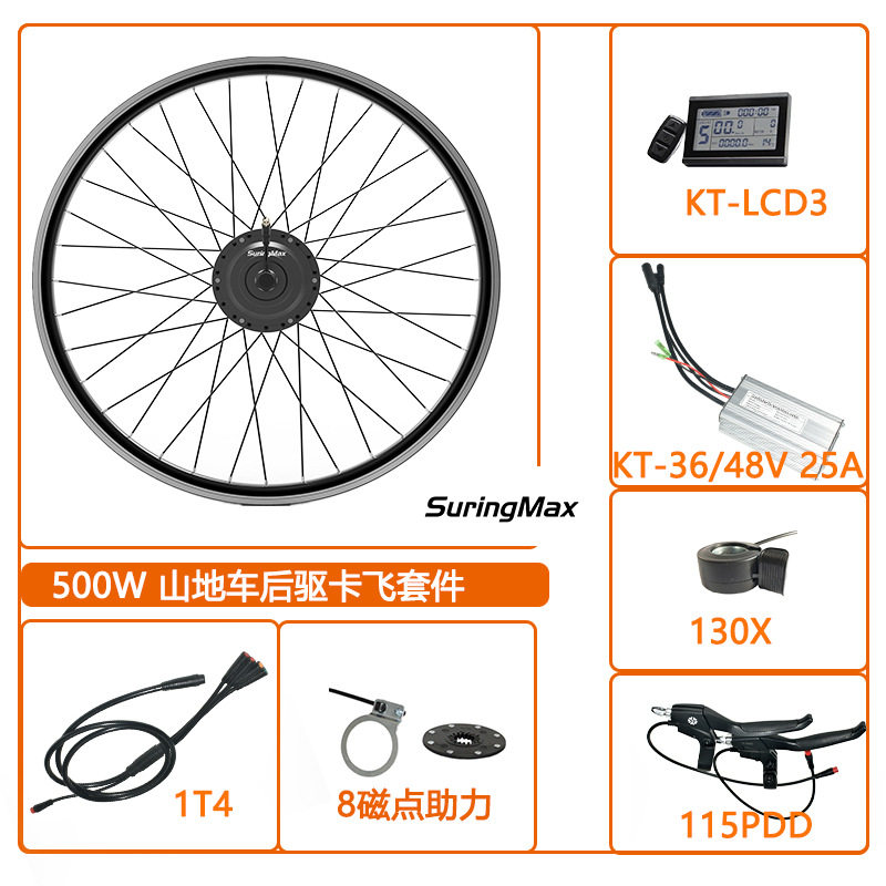 自行车锂电助力套件LCD3仪表