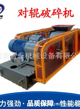 齿辊QFK破碎机小型双齿对辊煤式制砂机矸石碎对辊辊破机对辊破