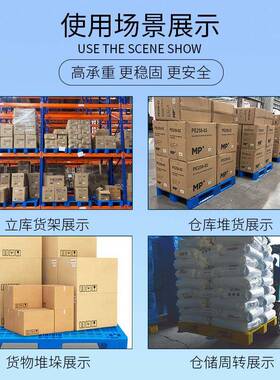 管网格川字塑流托盘11210210料物叉车加钢防潮仓库货架塑胶卡板厂