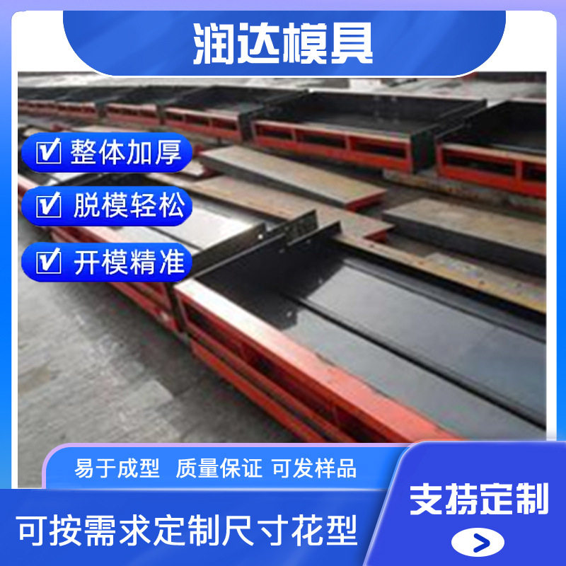桥梁遮板钢模具 混凝土遮板钢模具 预制遮板钢模具 遮板钢模模具