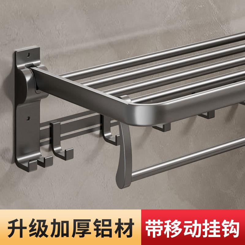 毛巾巾厕架卫生间架一体挂架XFM套件免打孔所洗澡浴间浴室架子置