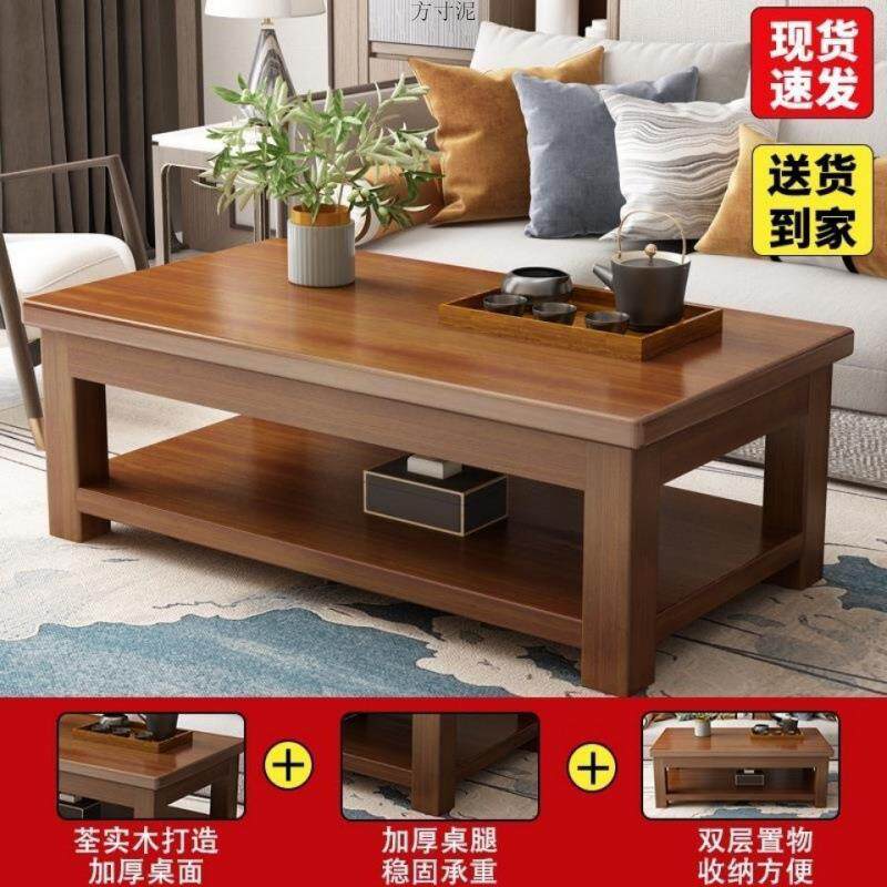 实木茶几简约现GSQ代几家用茶客厅双物储经济型小户长方形原木茶