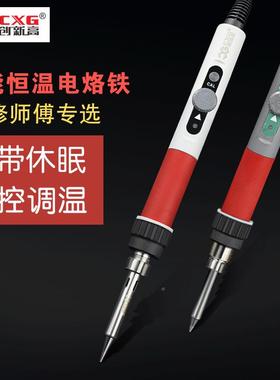 CG/创新高XDT7焊0内热VMZ式电铁恒温洛可调温电烙铁套装家用学生