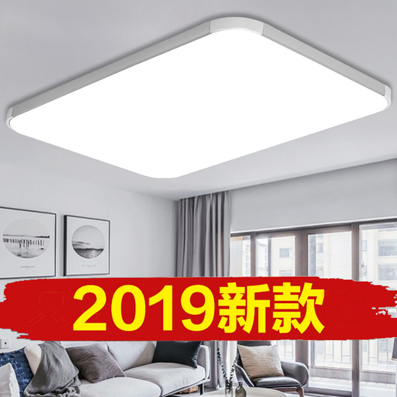 LED吸顶灯长方形客厅灯简约现代卧室灯餐厅三室两厅成套灯具套餐