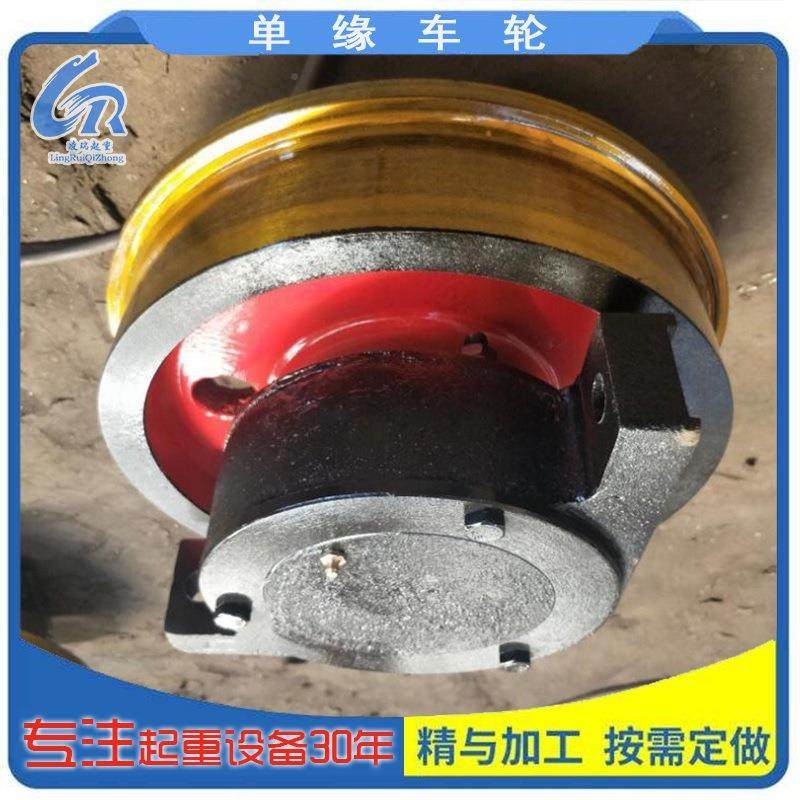 轨平车车轮组单车轮边轮角箱重型平车行走单缘车轮平车轮ZRC道组