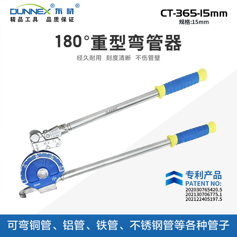 CT-365-15mm 180°重型弯管器15mm 铜管/铝管/铁管手动弯管机