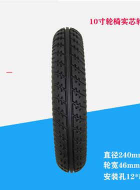 10寸电动轮椅KRX前塑芯聚氨酯轮60011轴承孔12m充m残疾车轮气轮0x