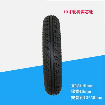 10寸电动轮椅KRX前塑芯聚氨酯轮60011轴承孔12m充m残疾车轮气轮0x