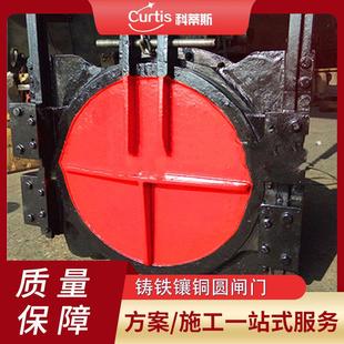 无品牌/铸铁式镶铜圆闸门水库铸铁闸杆镶铜双向止水闸门门暗铸铁