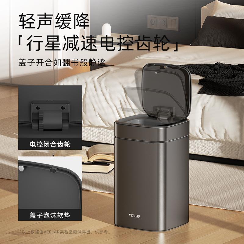 VEELA房R智能感应垃圾S7桶家用2025新款自动客厅式厨卫生间带电盖