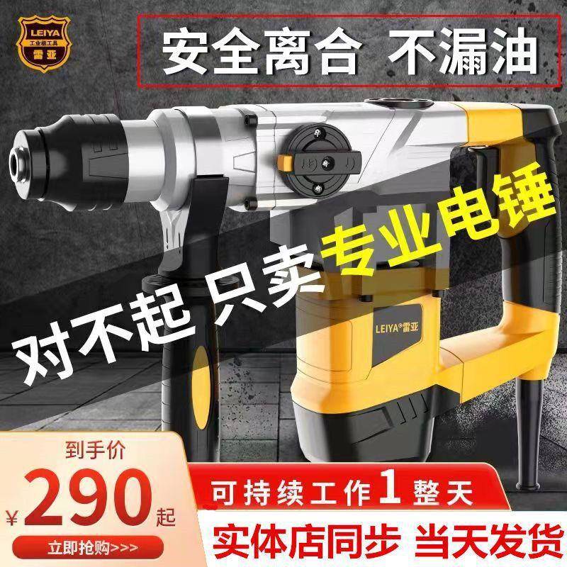 雷TPO亚电锤家电镐两用多工能大功率冲击钻电钻混凝土功工业用电