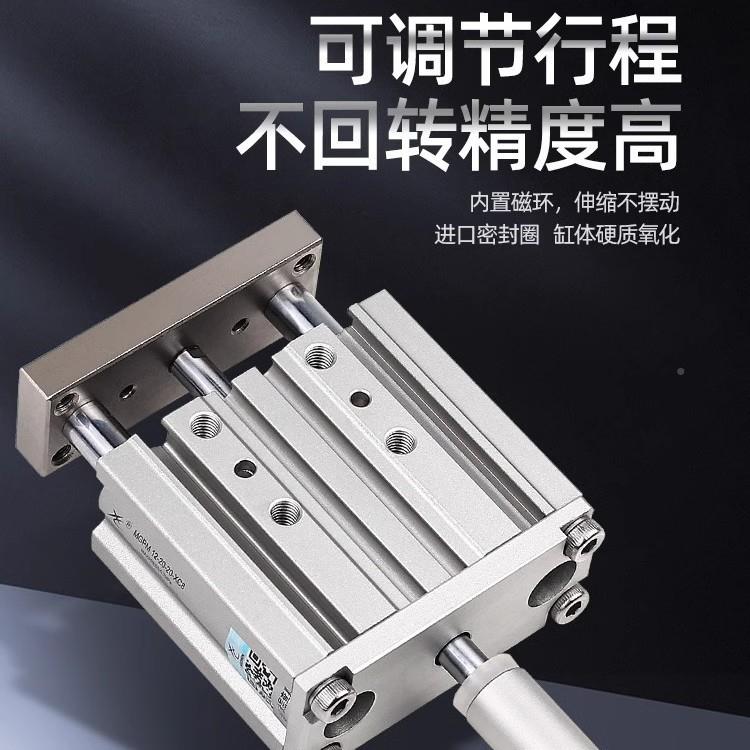 星导杆可调三轴气缸三杆MGPM/T1CMJ12/6/20/25*32X40X5无品牌/0-2