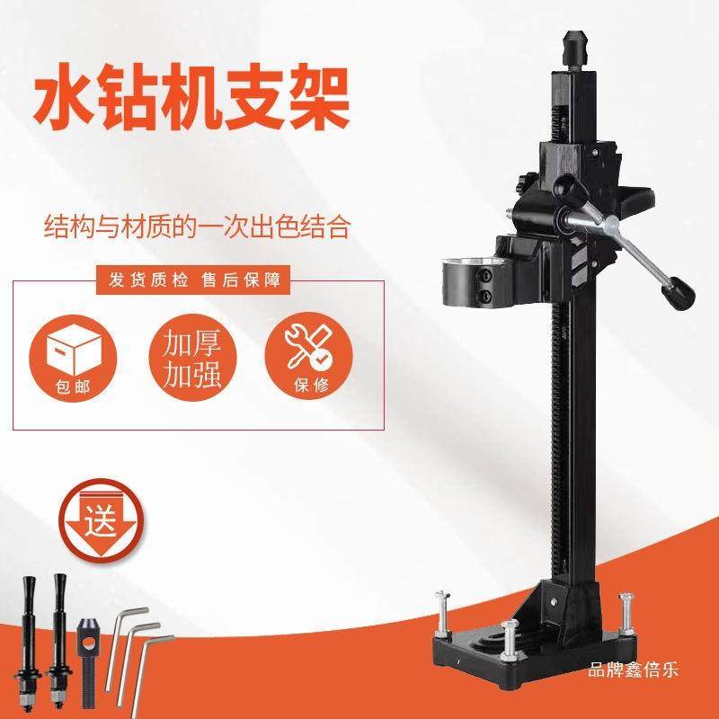 持加厚水钻机打孔支架调角度钻孔手缩机固定架台机式伸架无品牌/
